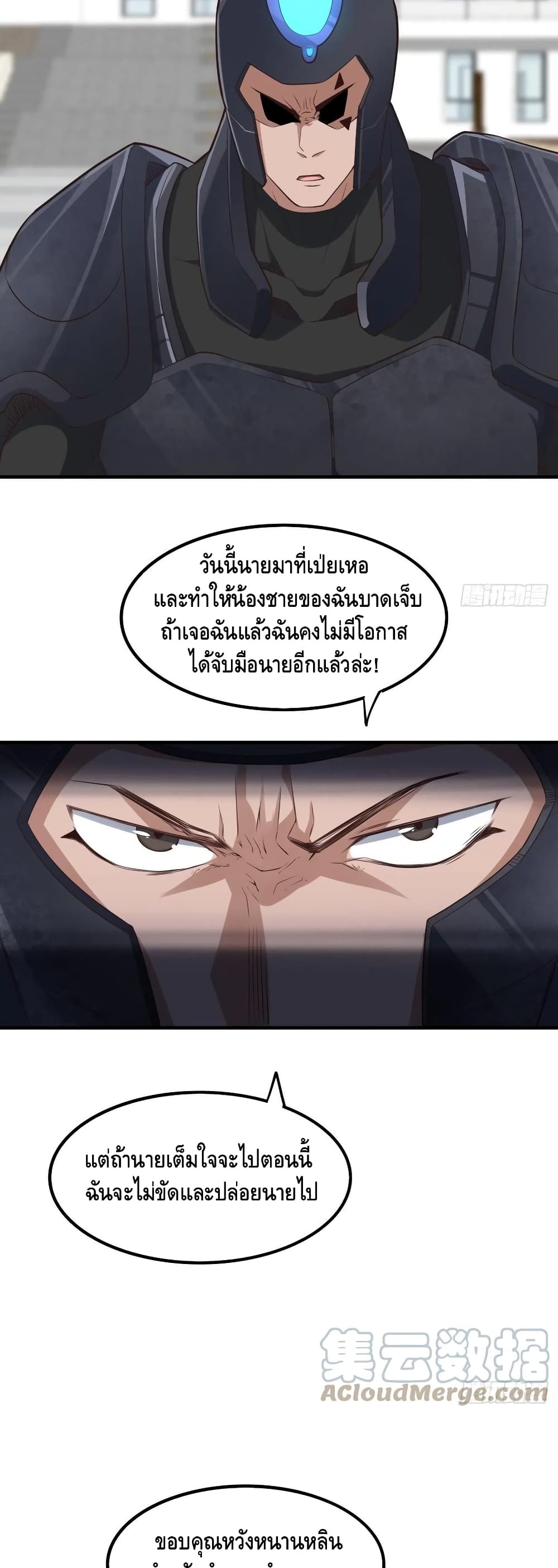 High Energy Strikes ตอนที่ 145 (15)