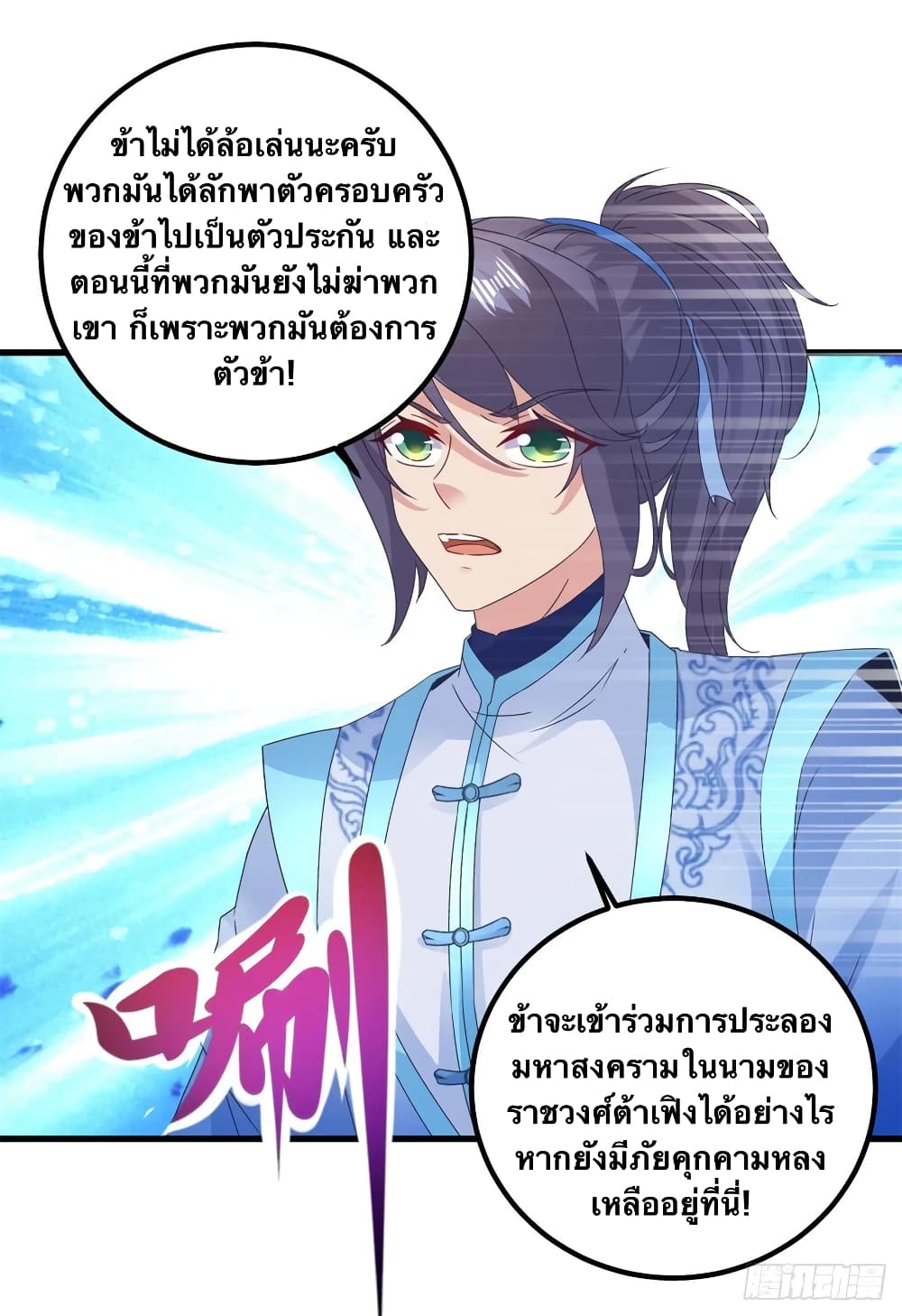 Divine Soul Emperor ตอนที่ 186 (4)