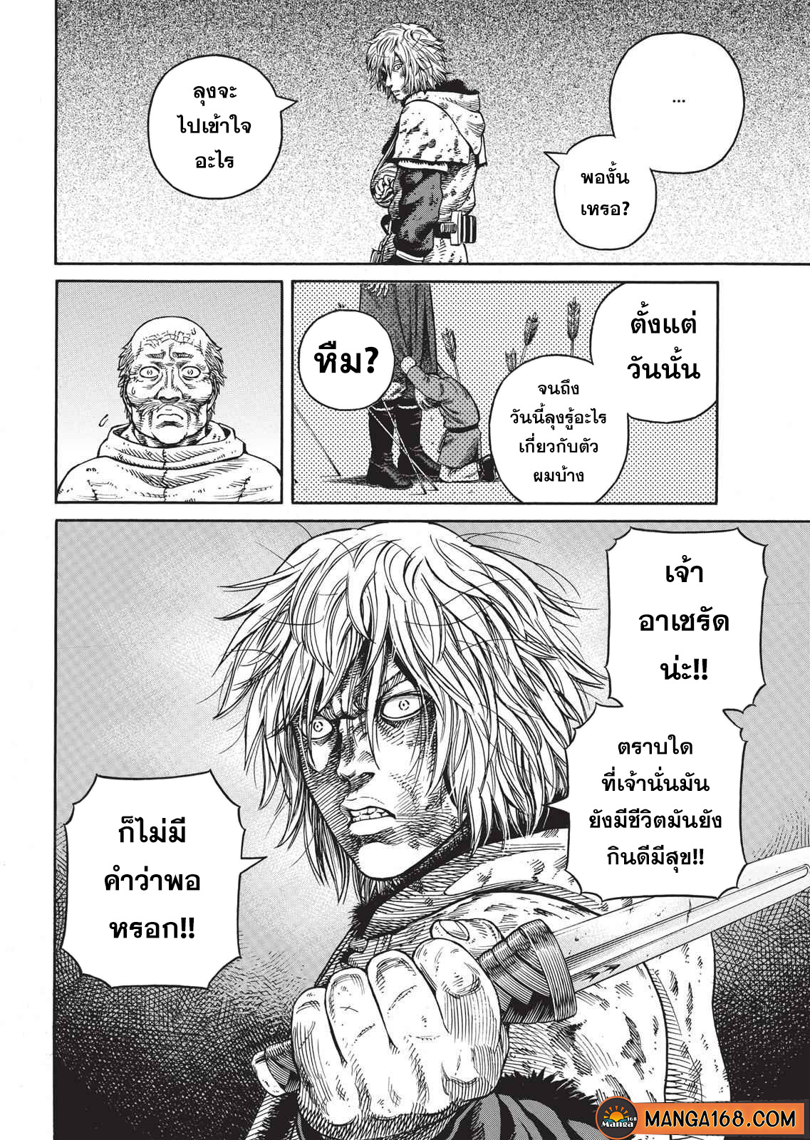 Vinland Saga 49 (20)