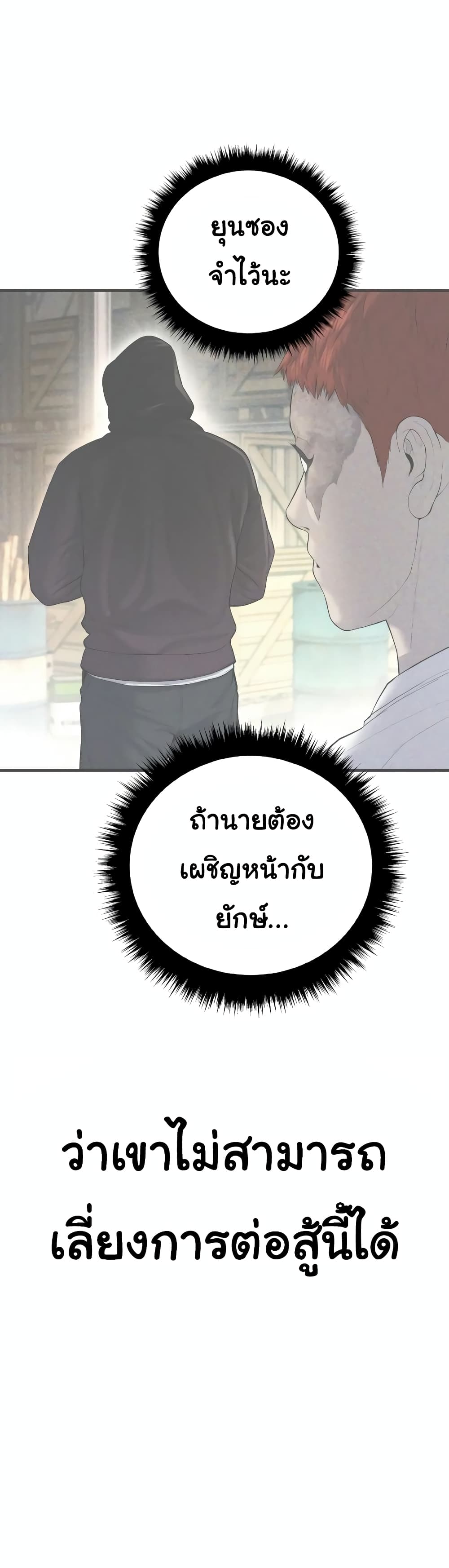 Juvenile Offender ตอนที่ 10 (96)