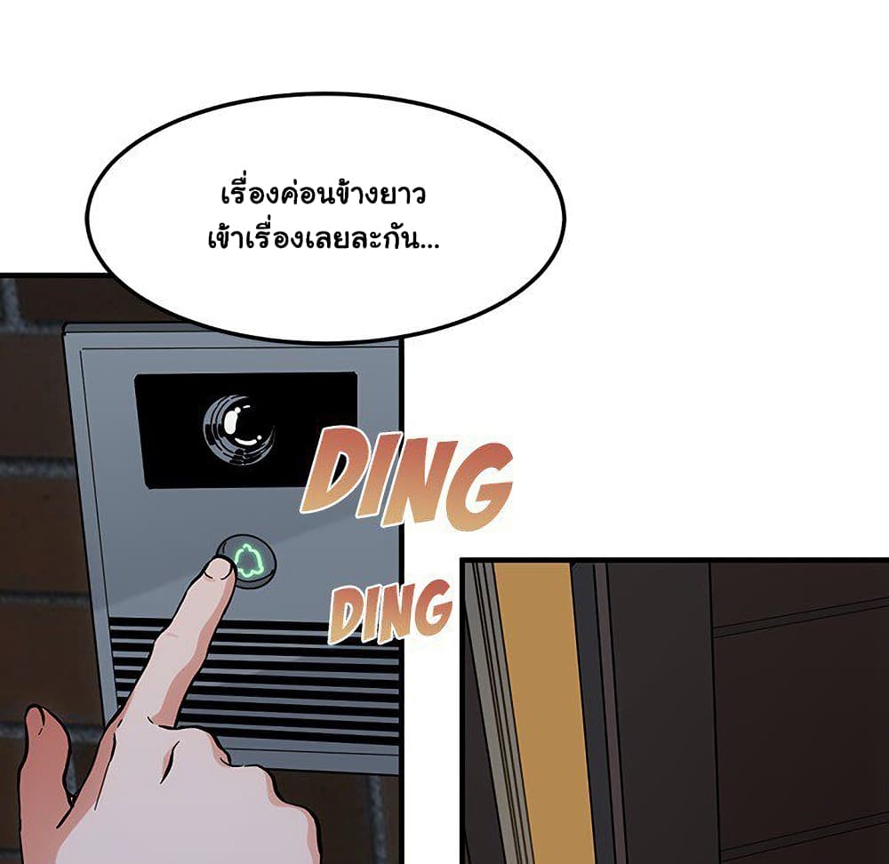 Dog on Patrol ตอนที่ 54 (8)