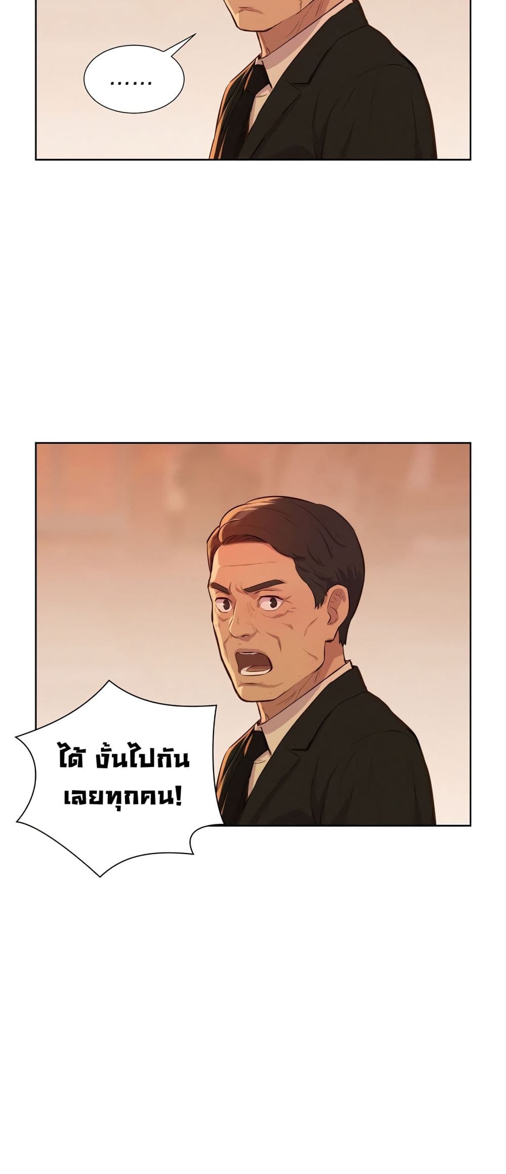 3CM Hunter ตอนที่ 11 (38)