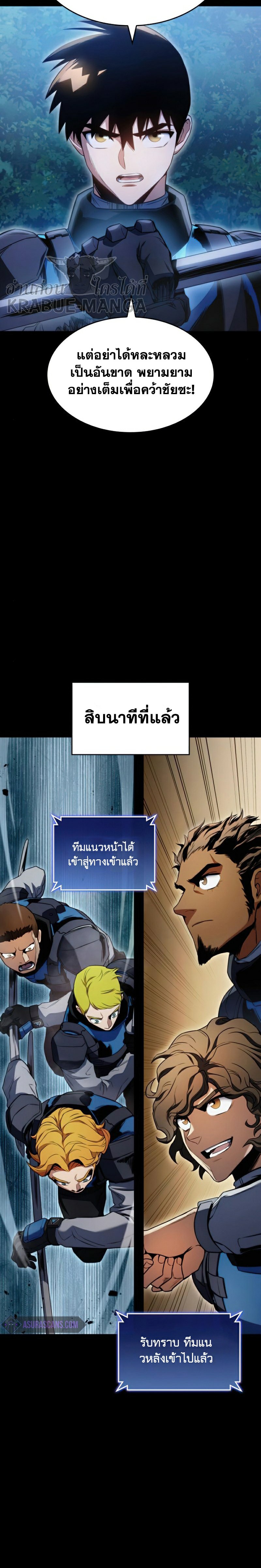 Kill the Dragon ตอนที่23 (21)