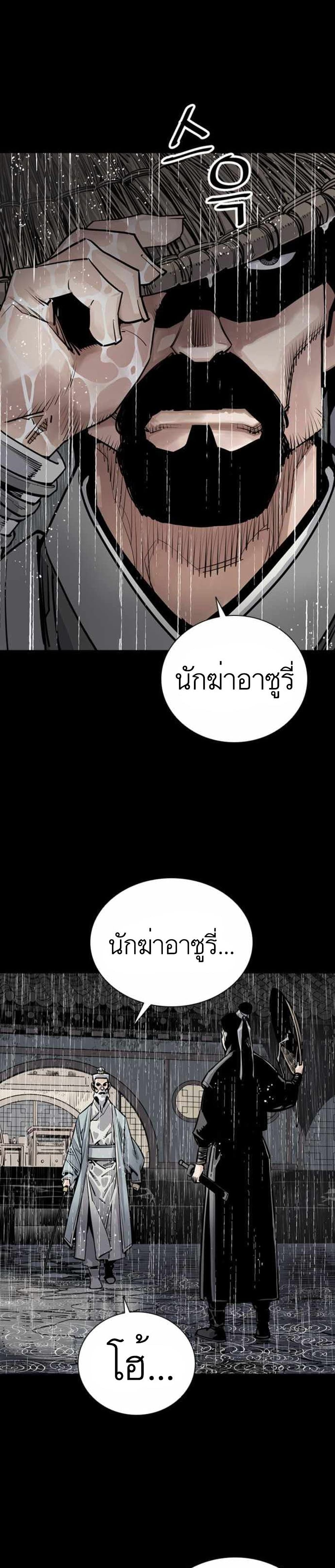 Death God ตอนที่ 0 (7)