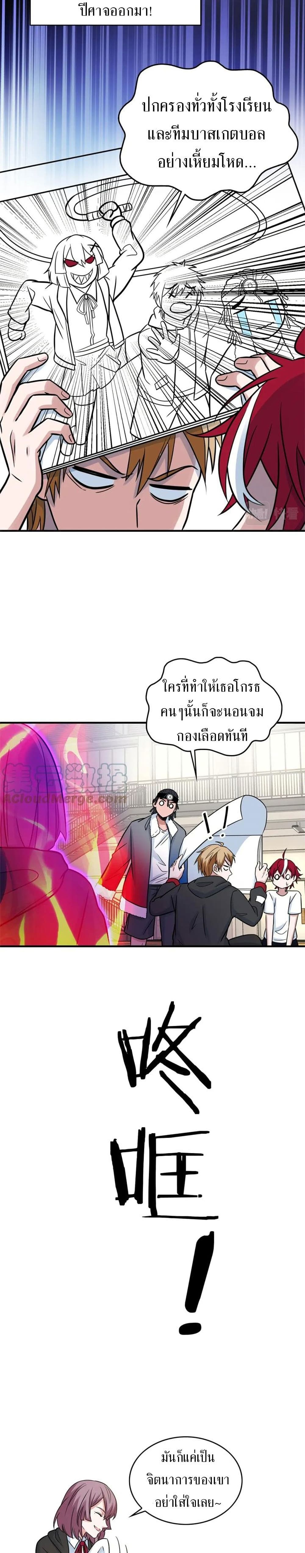 Fast Break! ตอนที่ 18 (11)