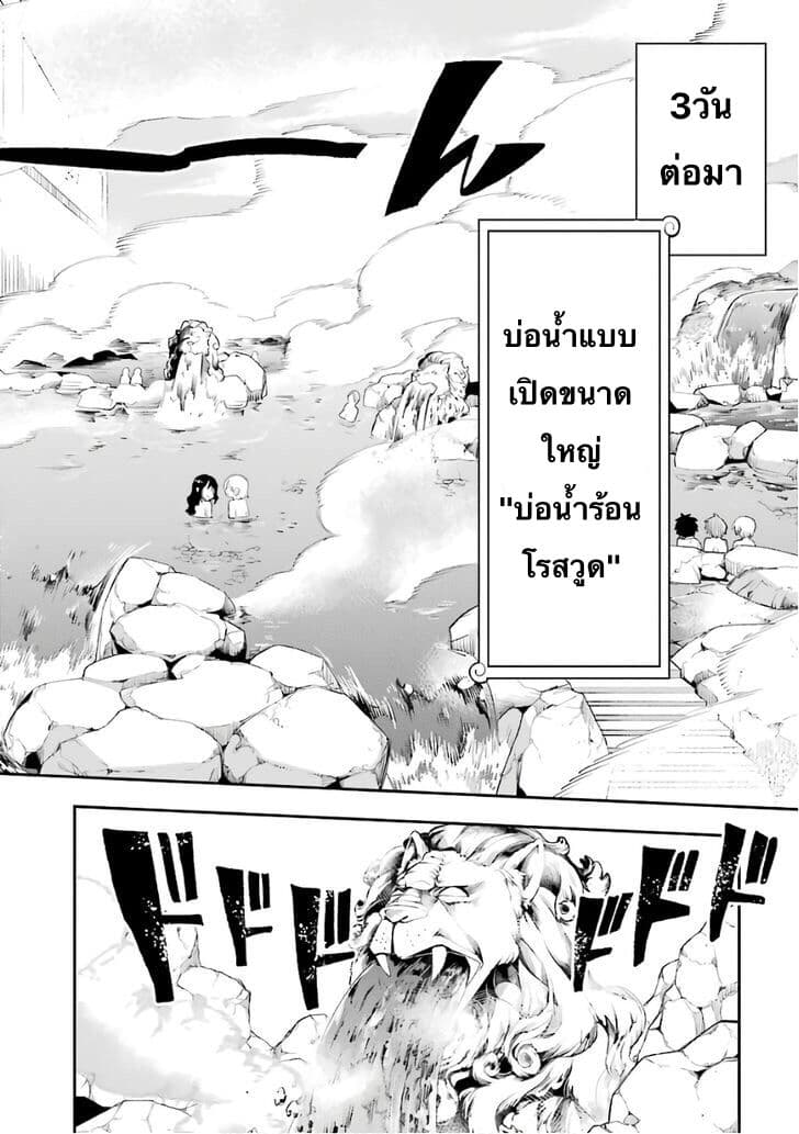 Eiyuu Kyoushitsu ตอนที่ 8 (16)