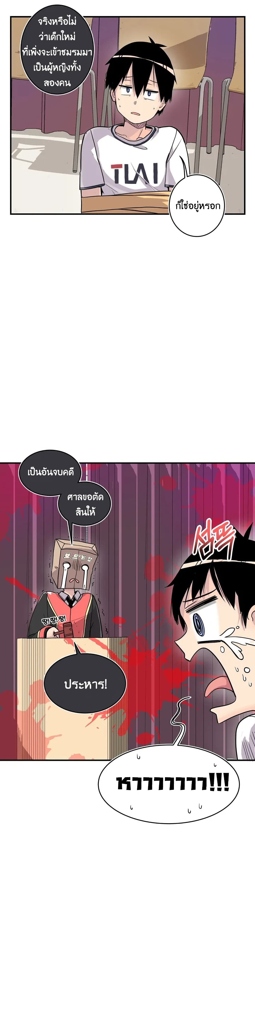 Erotic Manga Club ตอนที่ 5 (13)