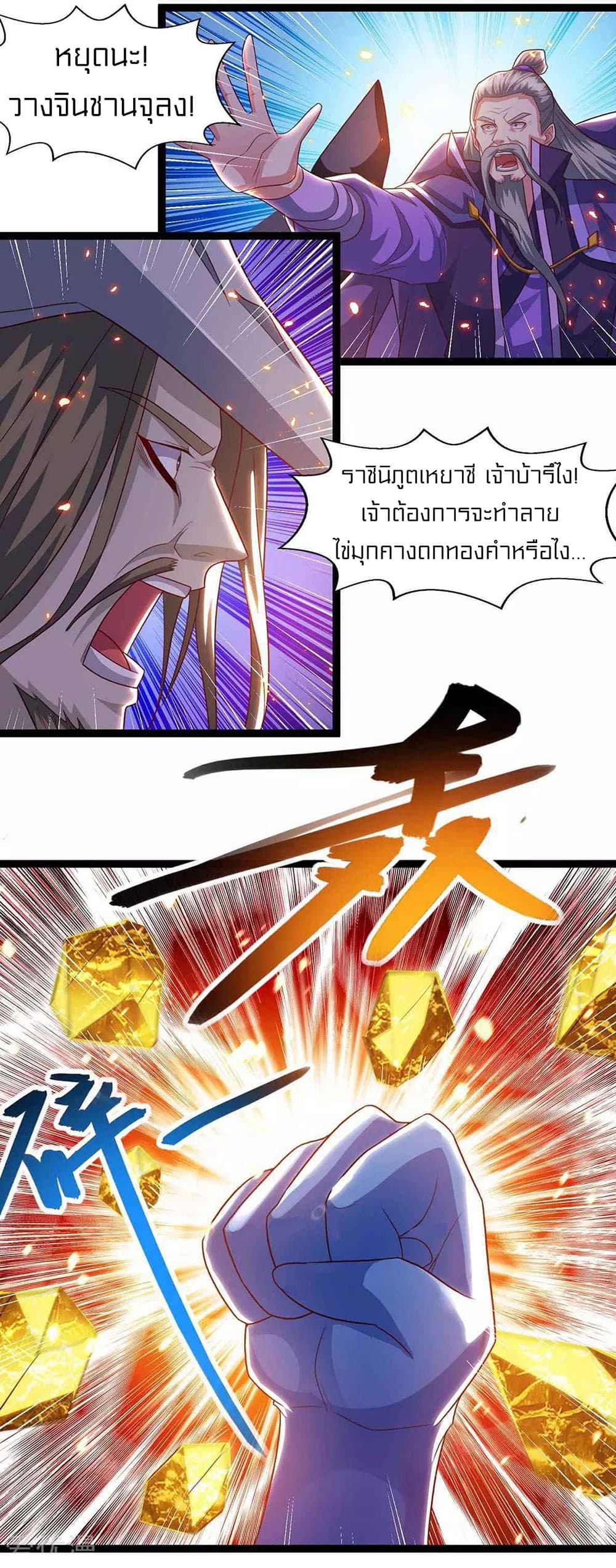 One Step Toward Freedom ตอนที่ 243 (2)