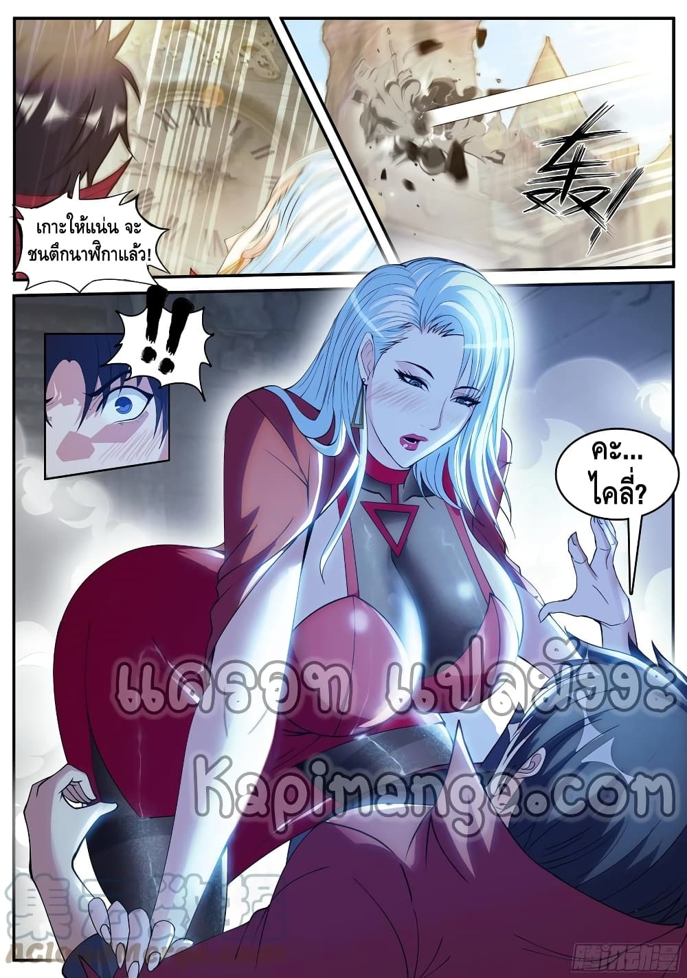 Apocalyptic Dungeon ตอนที่ 67 (10)