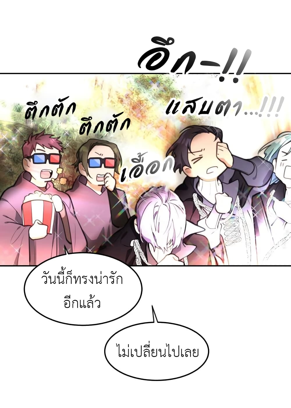 Lotto Princess ตอนที่ 4 (55)