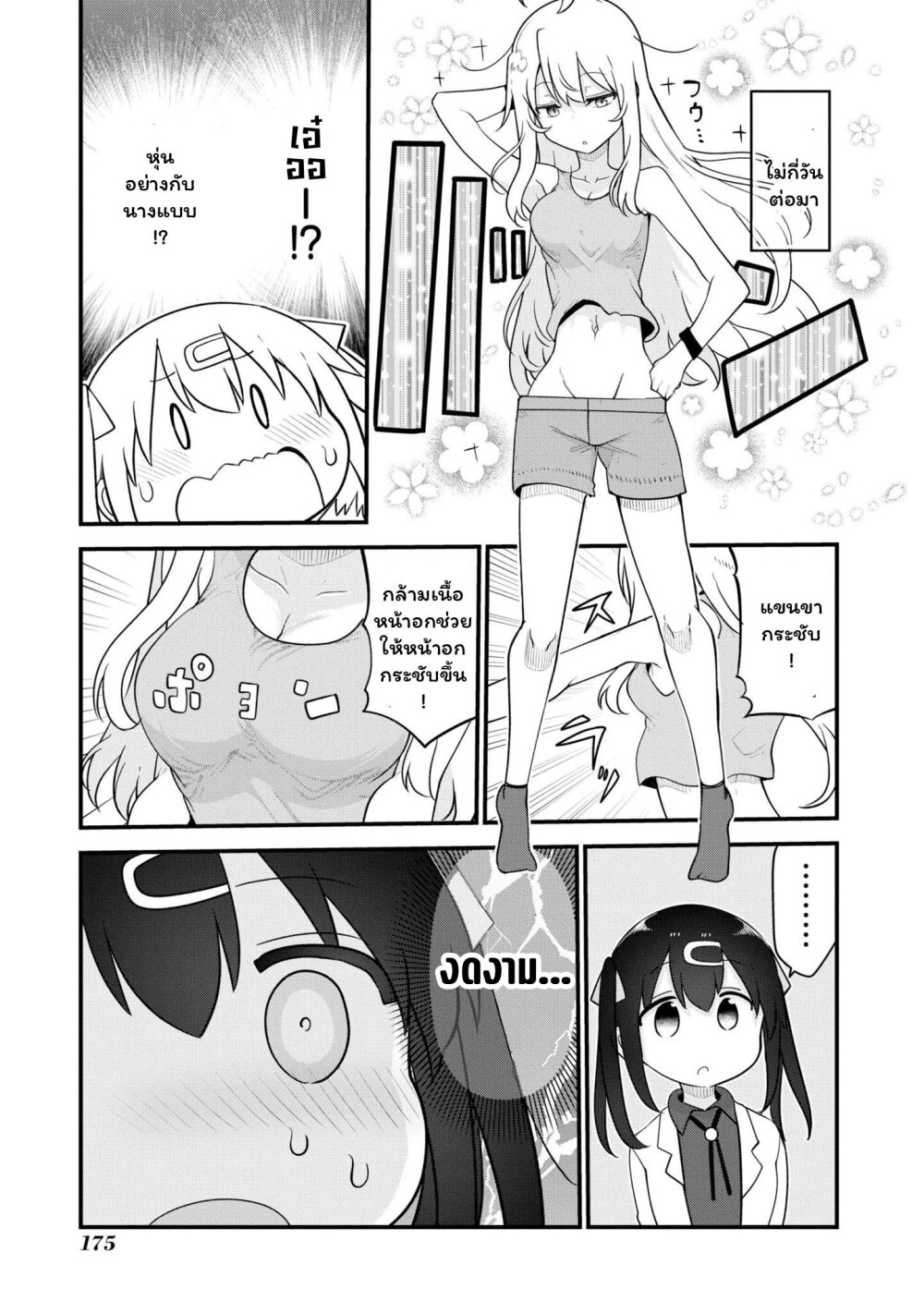 Onii chan wa Oshimai! Koushiki Anthology Comic 48 5