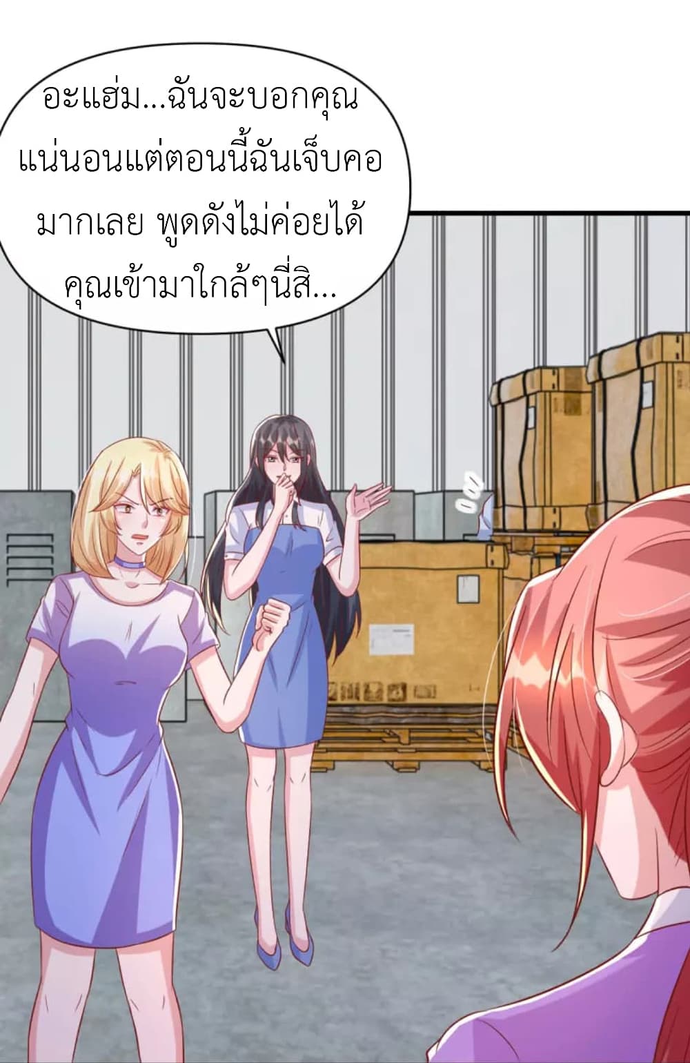 The Big Guy calls me Little Ancestor ตอนที่ 127 (13)