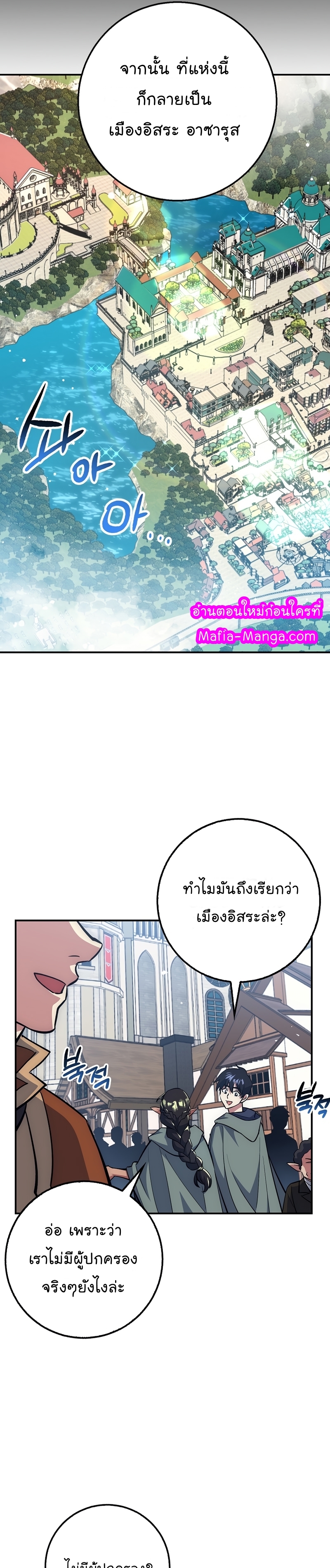 Hyper Luck ตอนที่35 (4)