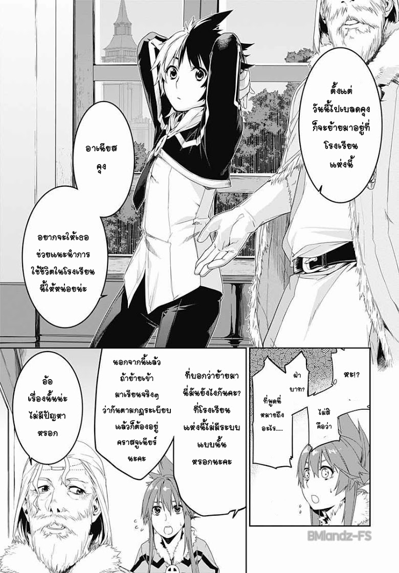 Eiyuu Kyoushitsu ตอนที่ 1 (27)