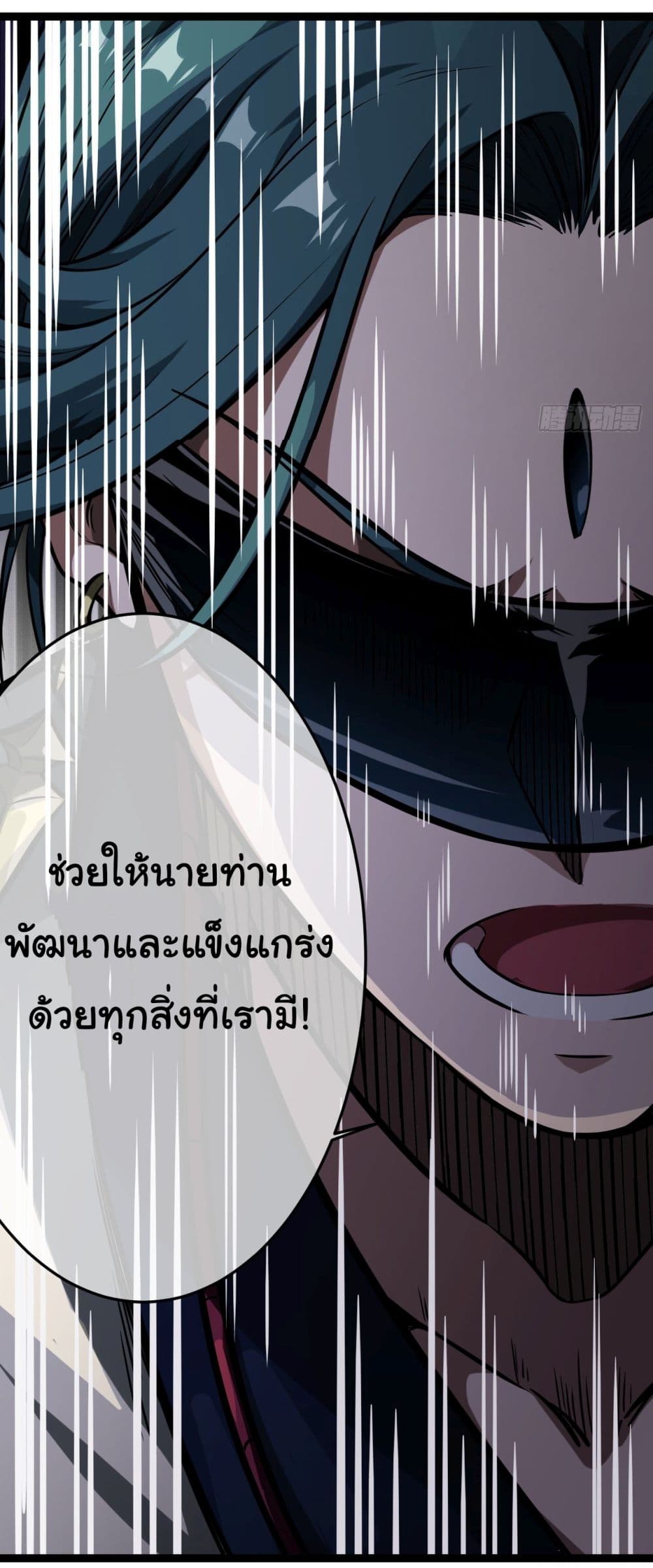 Demon Emperor ตอนที่ 19 (29)