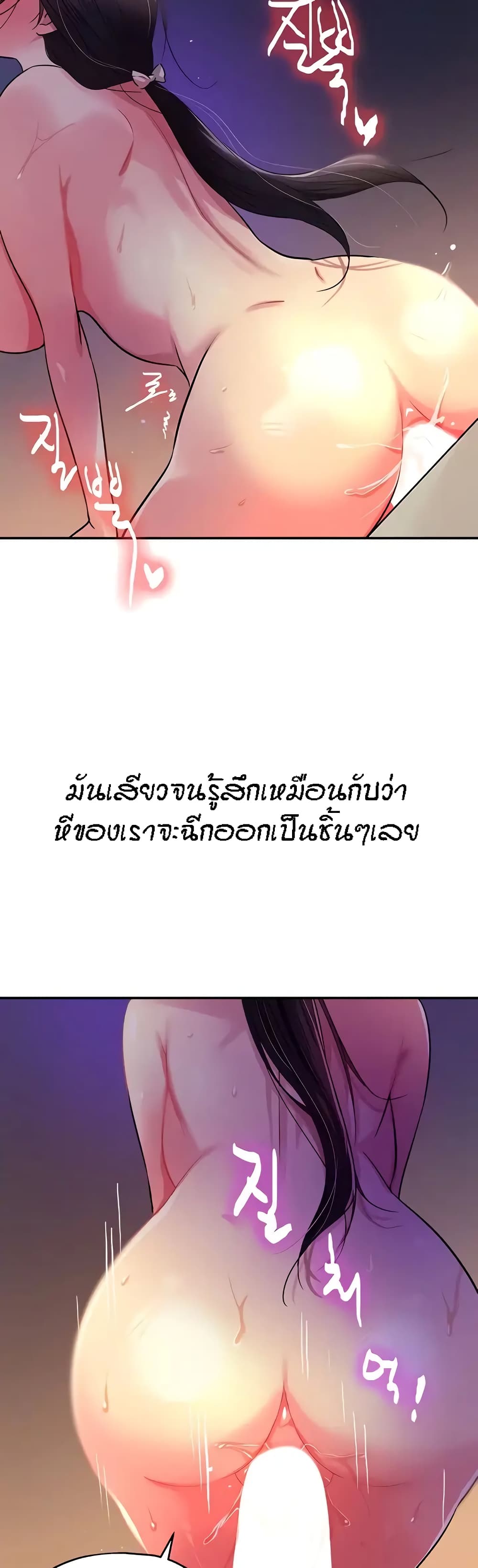 Glory Hole ตอนที่ 21 (6)