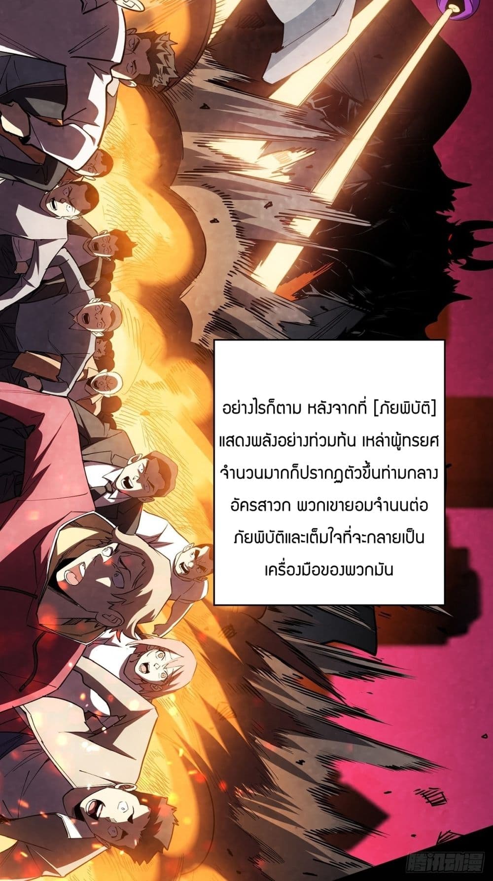 I’m Really Not The Villain ตอนที่ 1 (47)