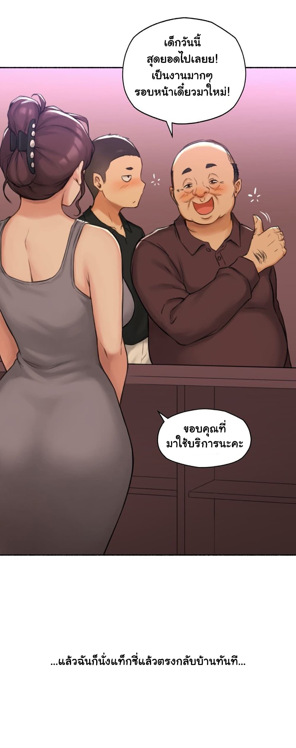 Sexual Exploits ตอนที่ 56 (31)