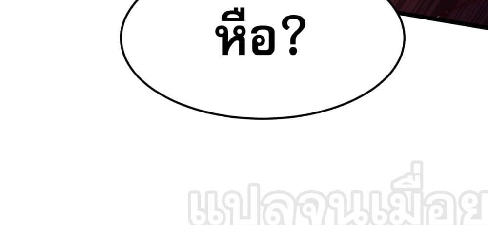 มาถึงก็ขายโอสถเซียนโบราณ แม้แต่จอมเทพยังหวาดผวา ตอนที่ 4 (44)