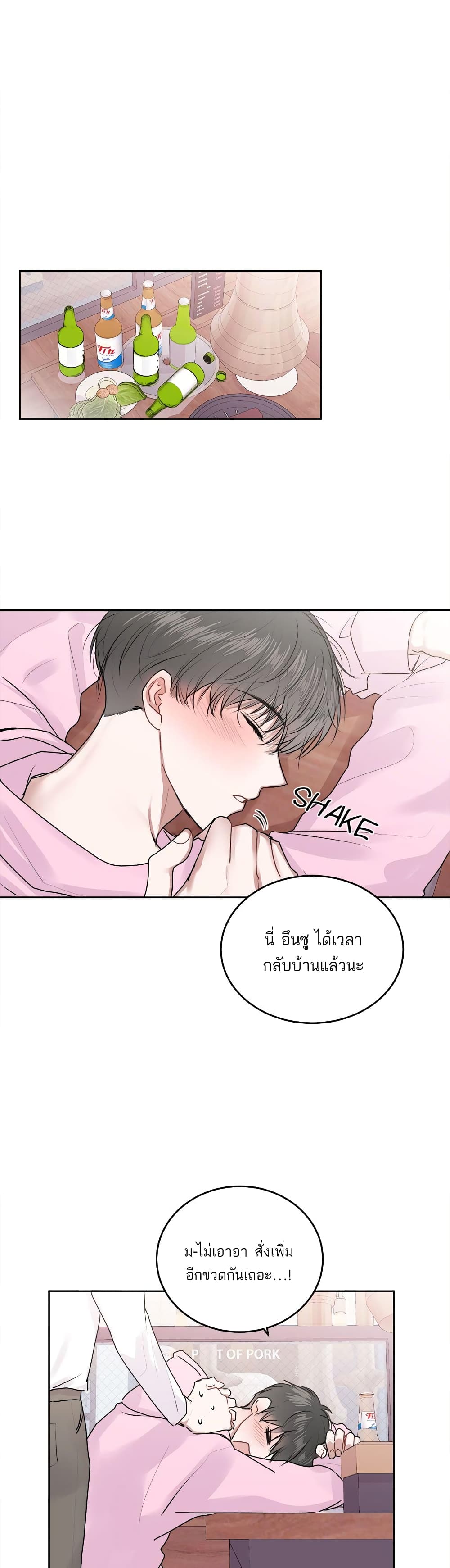 Don’t Cry, Sunbae! ตอนที่ 16 (17)