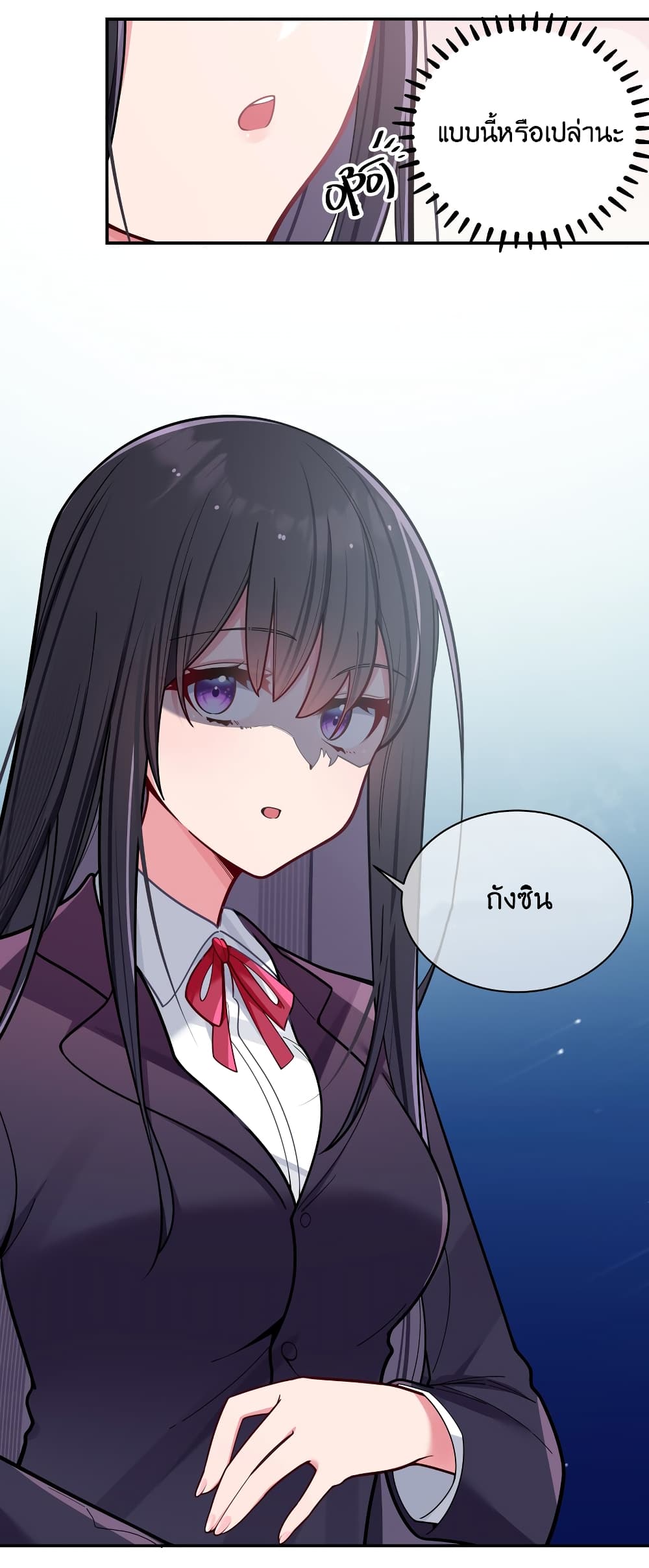 Fake Girlfriend My Fault ตอนที่ 45 (4)