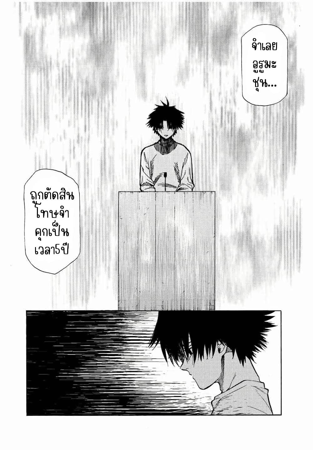 Juujika no Rokunin กางเขนสีชาด 88 (2)