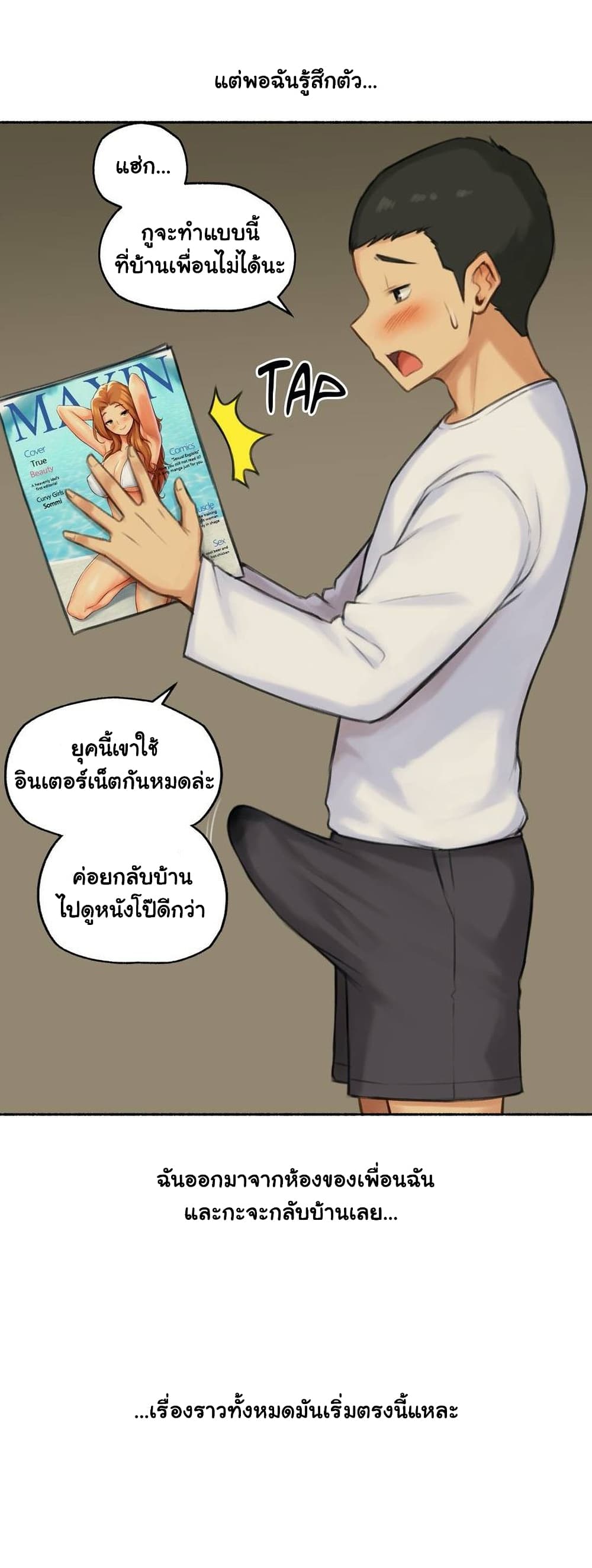 Sexual Exploits ตอนที่ 46 (22)