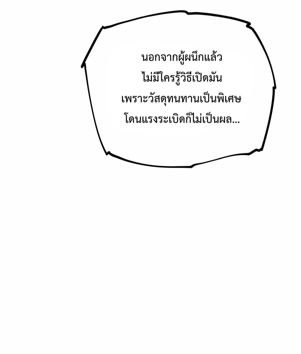 Ten Thousand Layers Of Qi Refining ตอนที่ 5 (56)