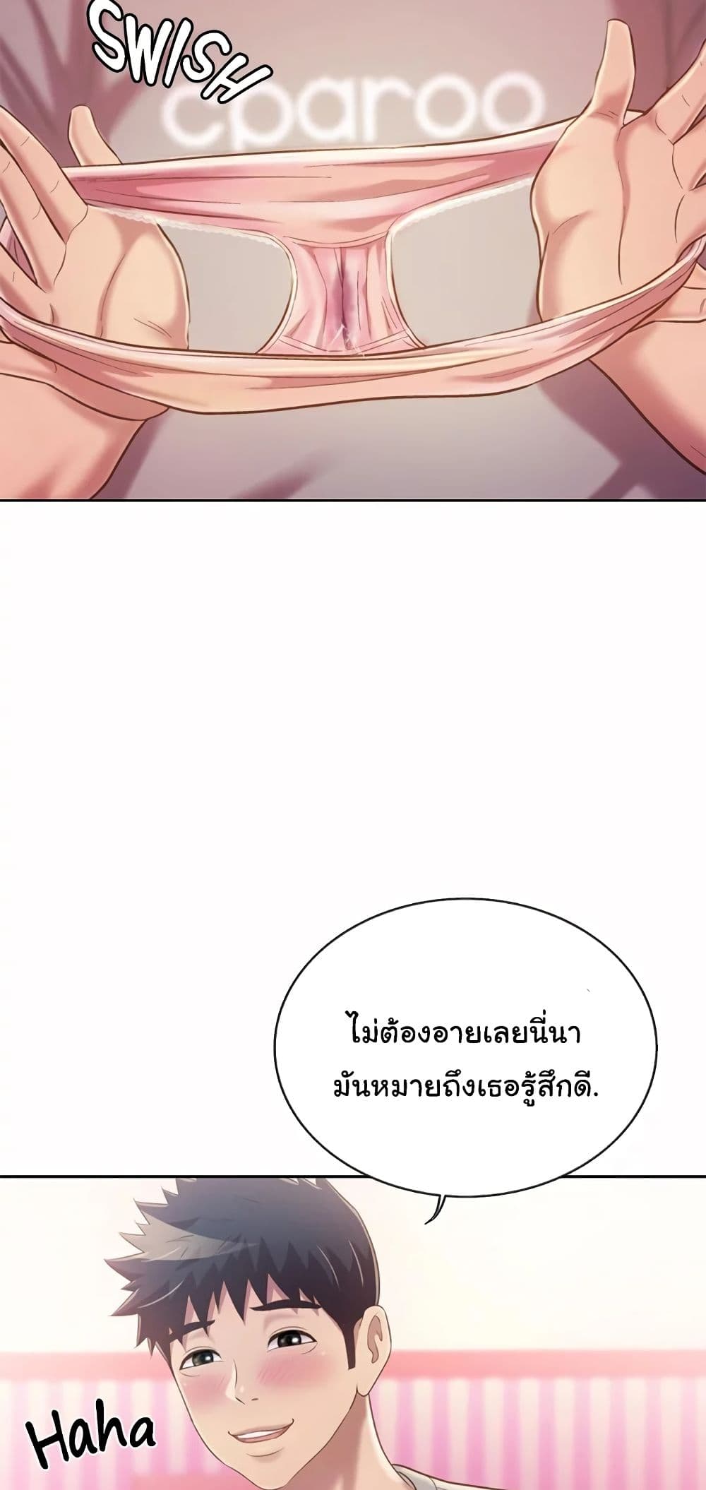 Noona’s Taste ตอนที่ 54 (33)