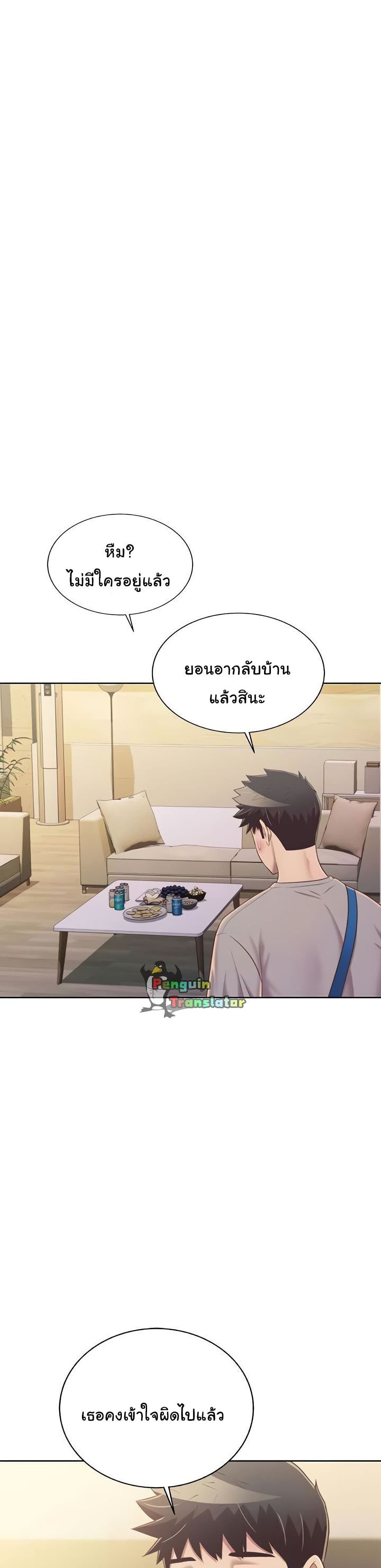 Noona’s Taste ตอนที่ 46 (31)