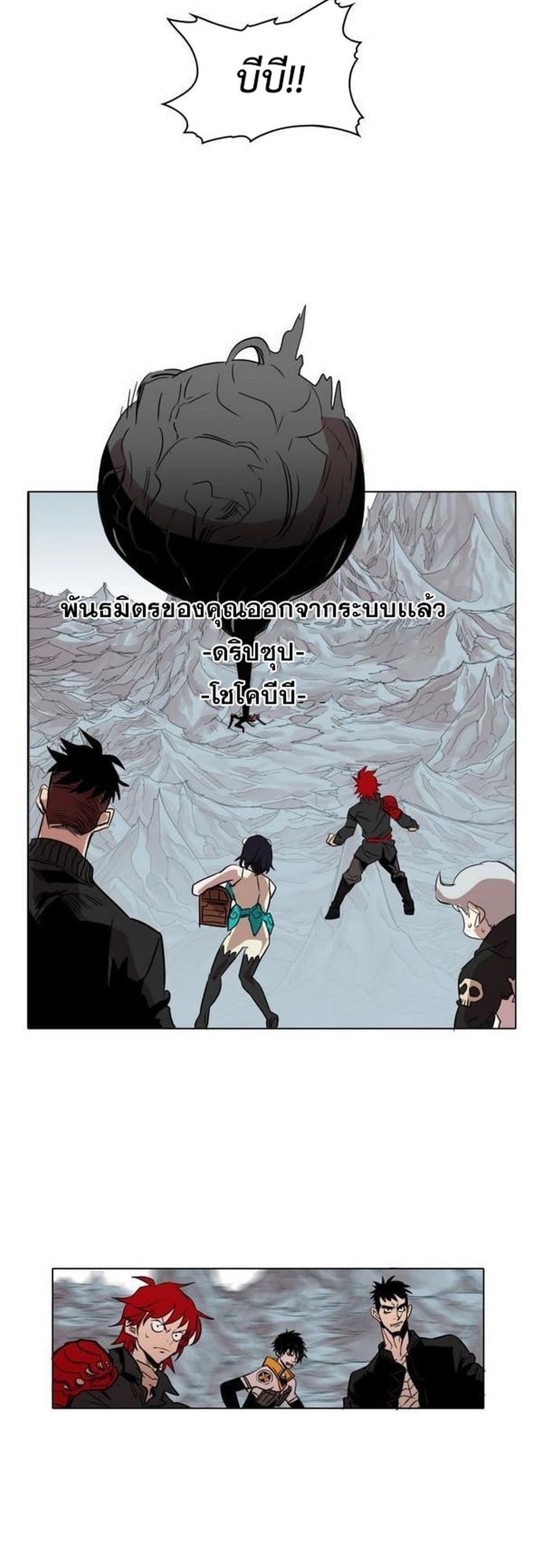 Hardcore Leveling Warrior ตอนที่ 39 (35)