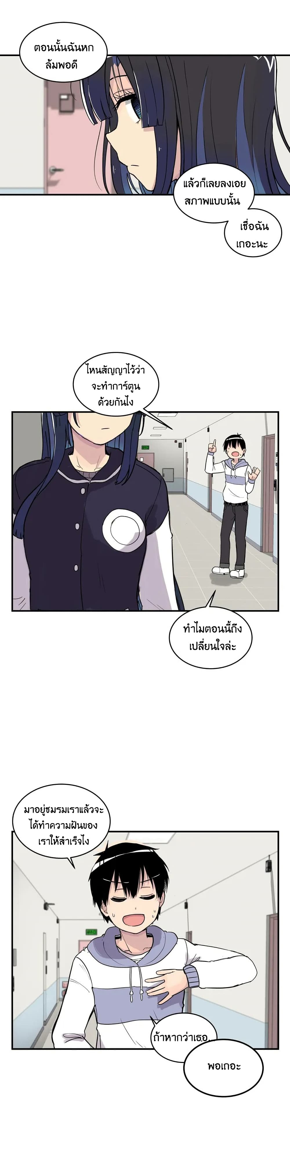 Erotic Manga Club ตอนที่ 6 (21)