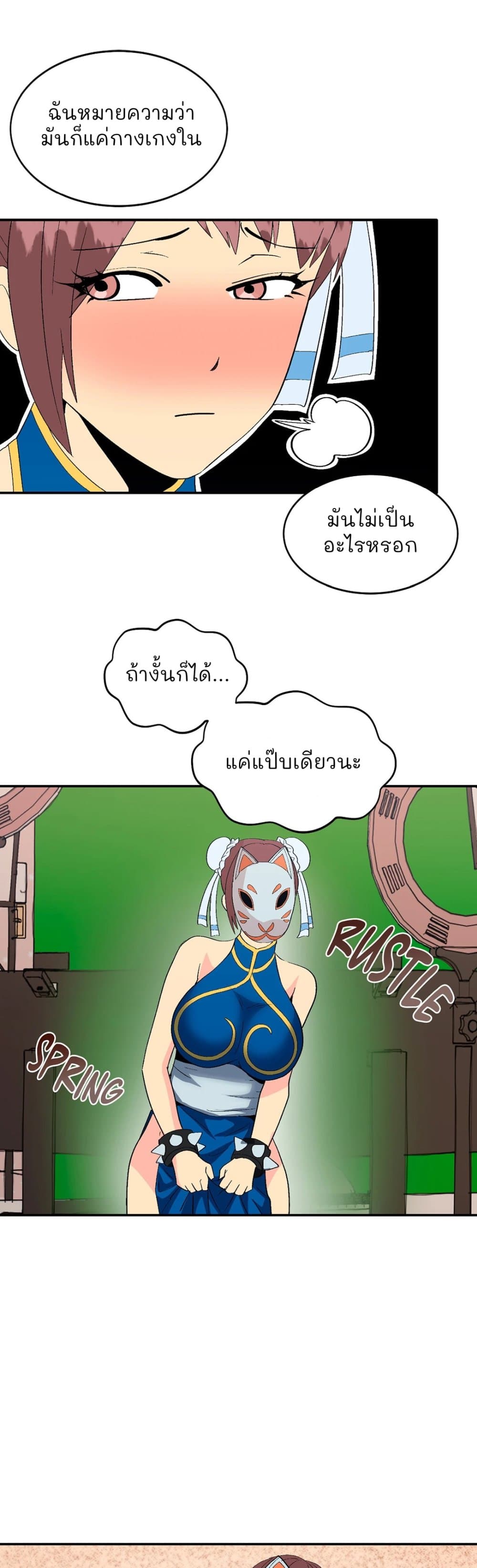 Cosplay Girl ตอนที่ 1 (36)