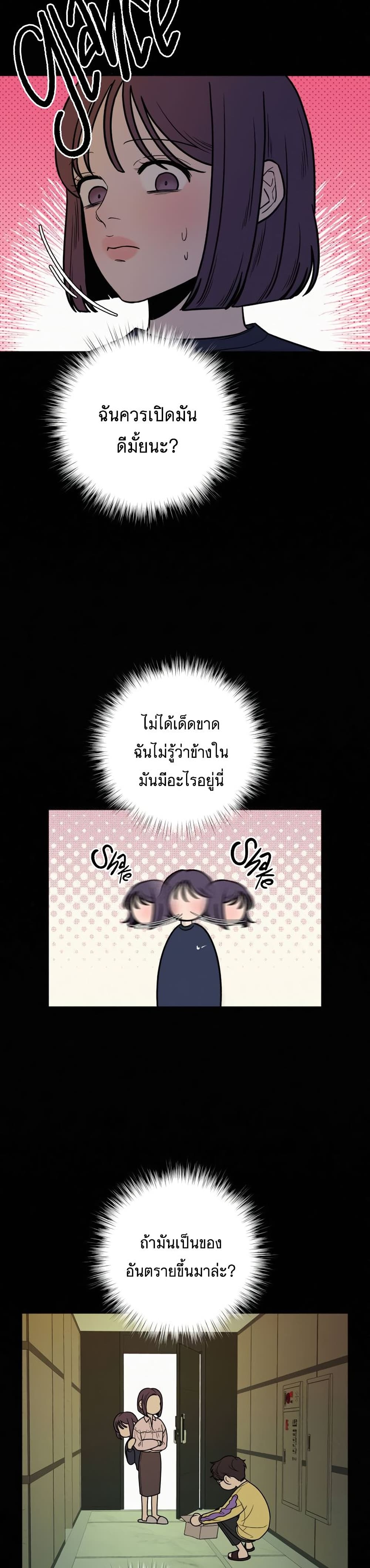 Operation True Love ตอนที่ 20 (19)