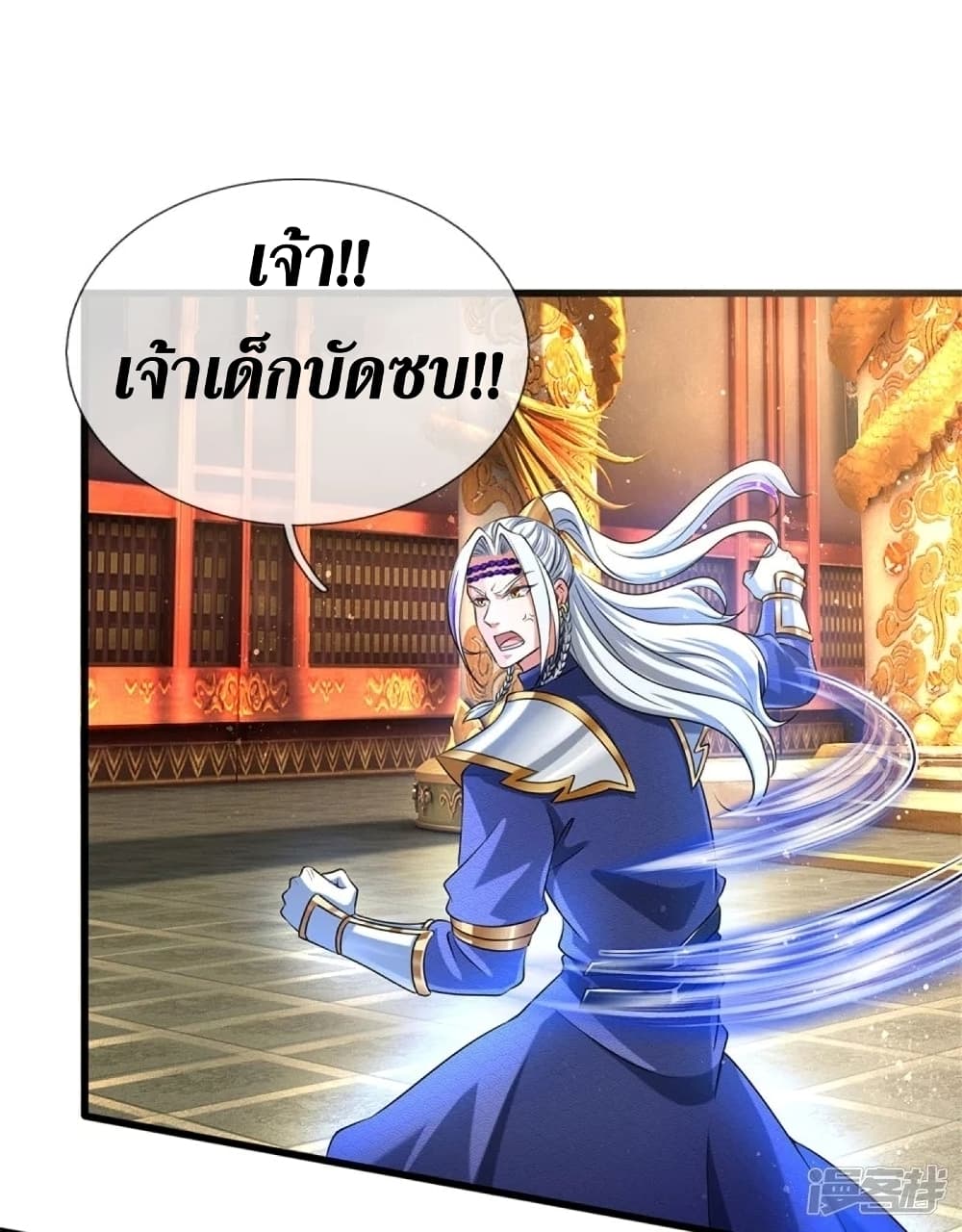 Sky Sword God ตอนที่ 457 (32)