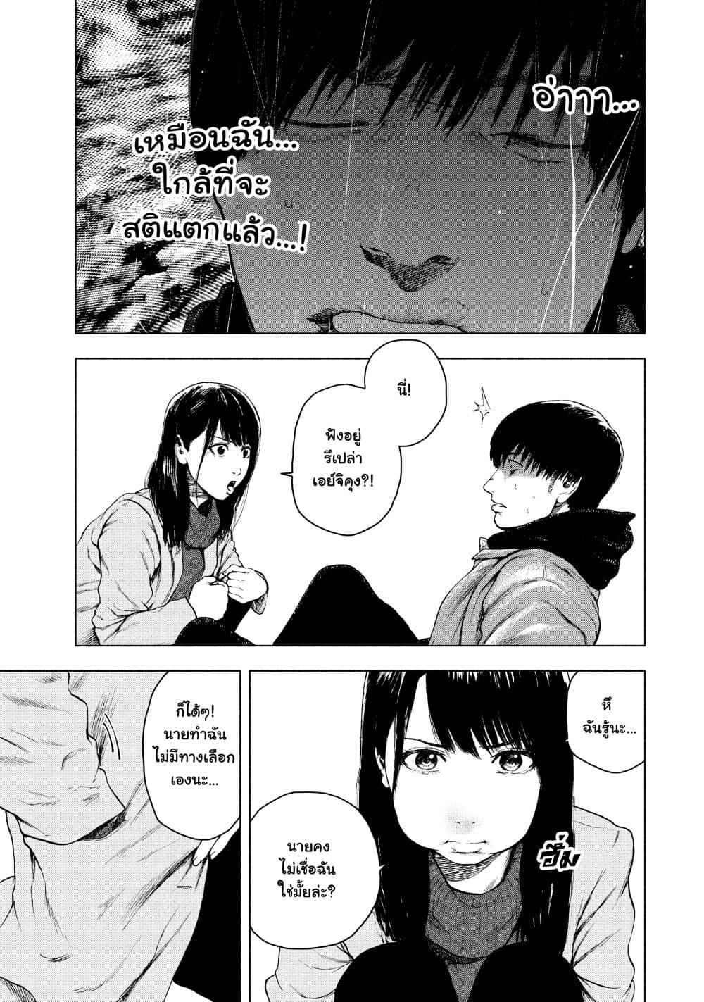 Shin'ai naru Boku e Satsui o Komete 37 (5)