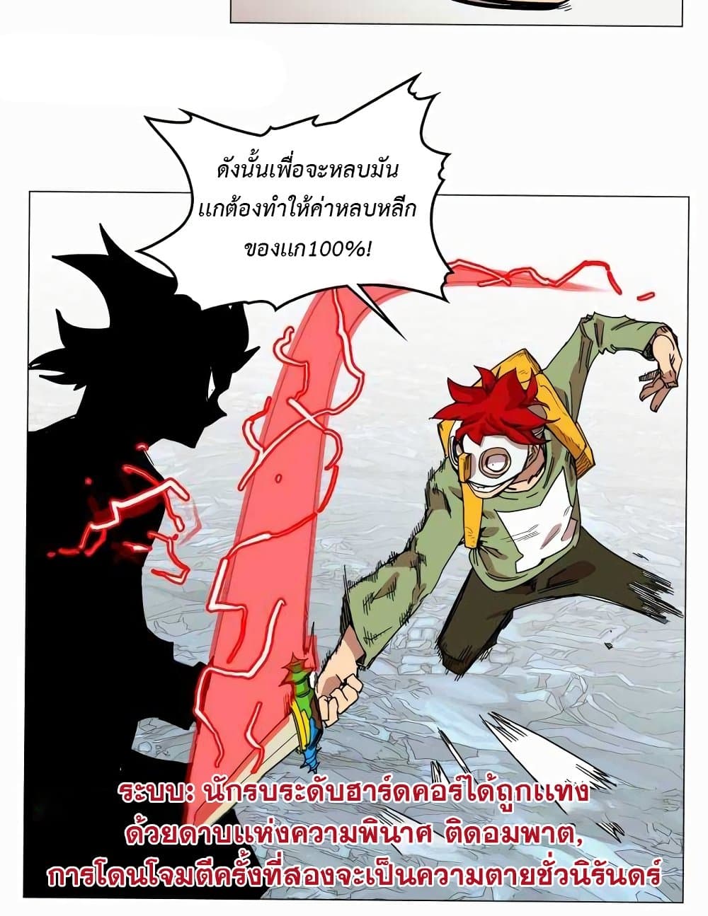 Hardcore Leveling Warrior ตอนที่ 48 (62)