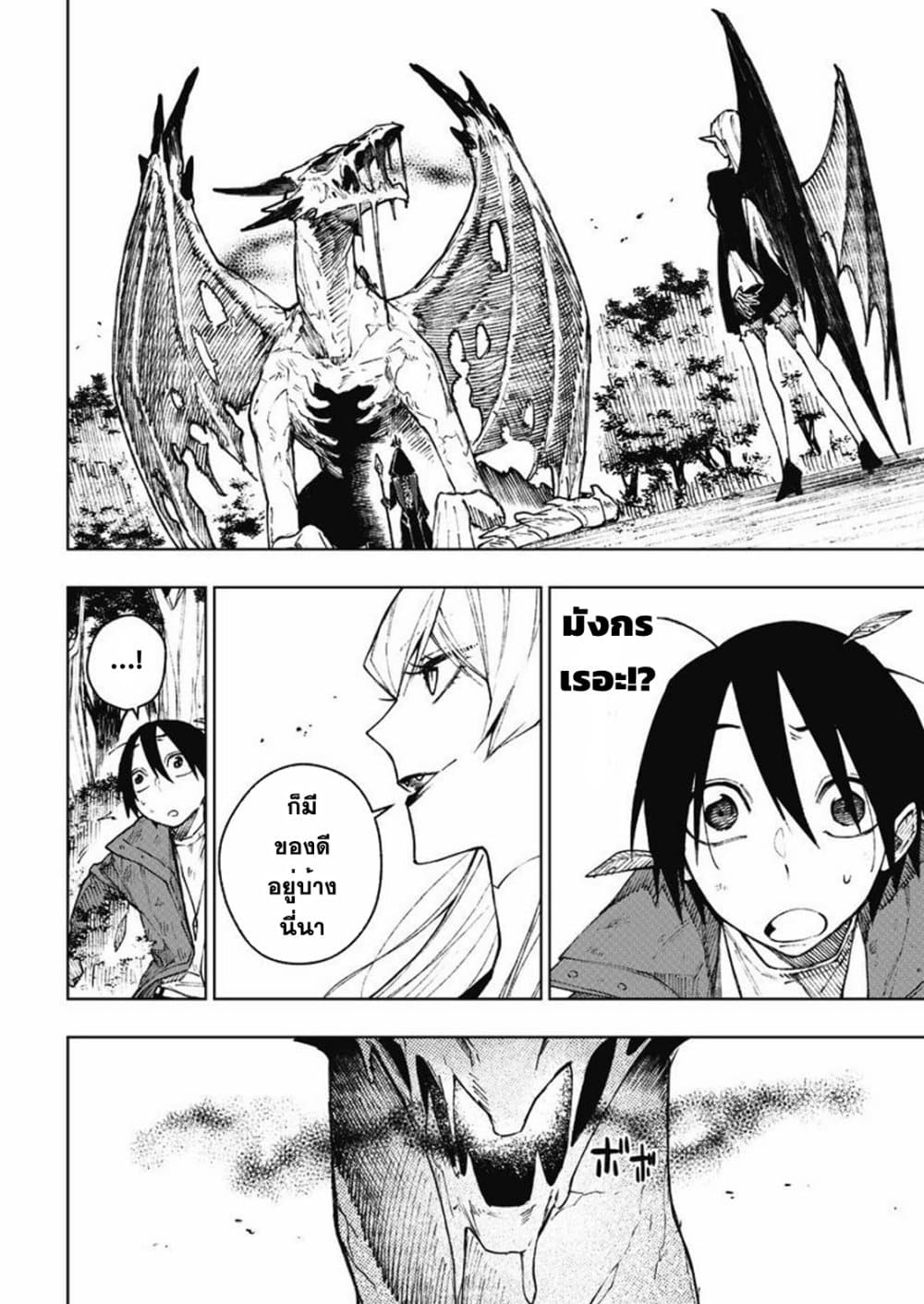 Boku no Nakama wa Isekai Saikyou Undead 8 (13)