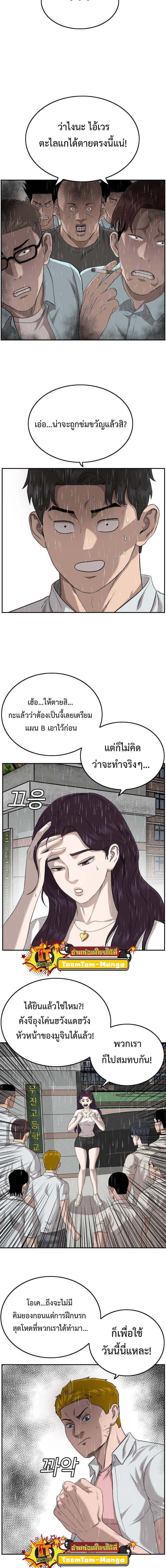 Bad guy ตอนที่109 (11)