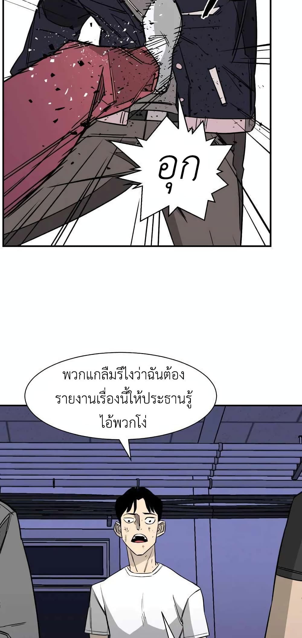 D 30 ตอนที่ 19 (4)