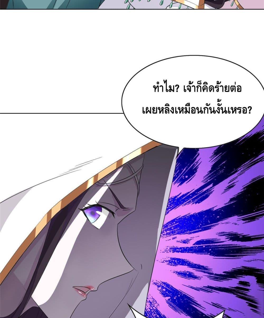 Intelligent Comprehension System ตอนที่ 50 (44)