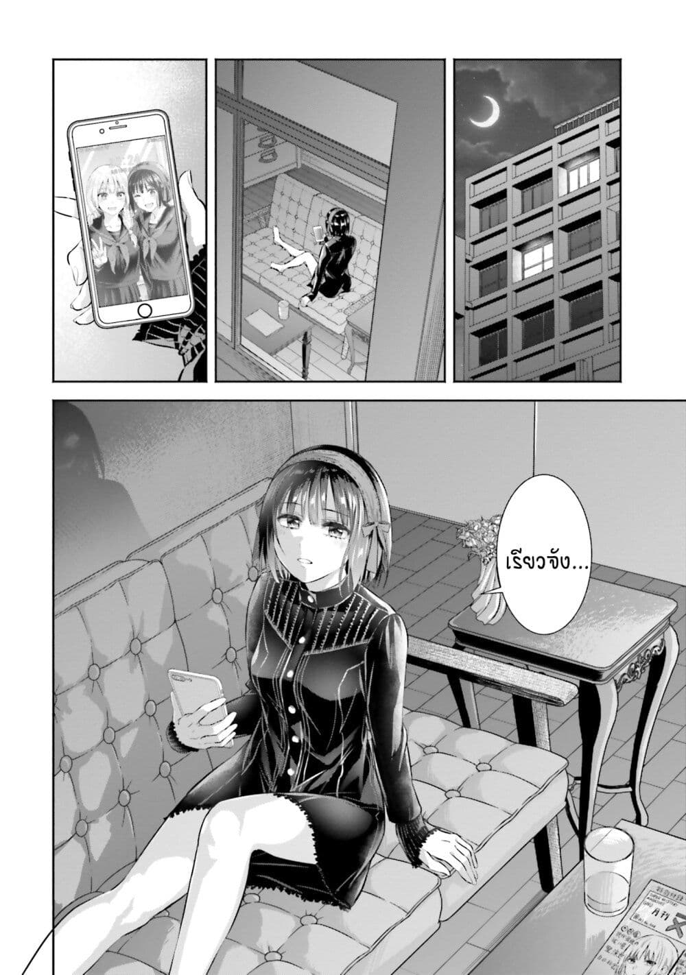 Okiku san wa Ichatsukitai 5 (30)