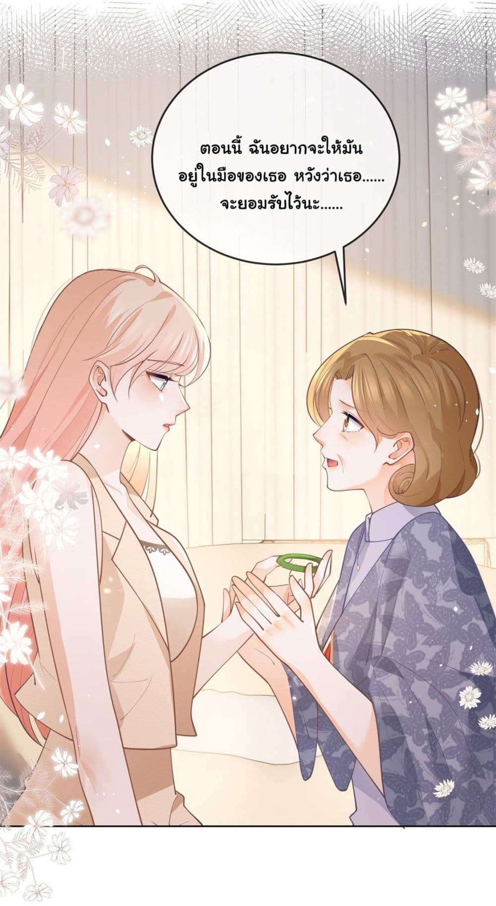 The Lovely Wife And Strange Marriage ตอนที่ 386 (28)