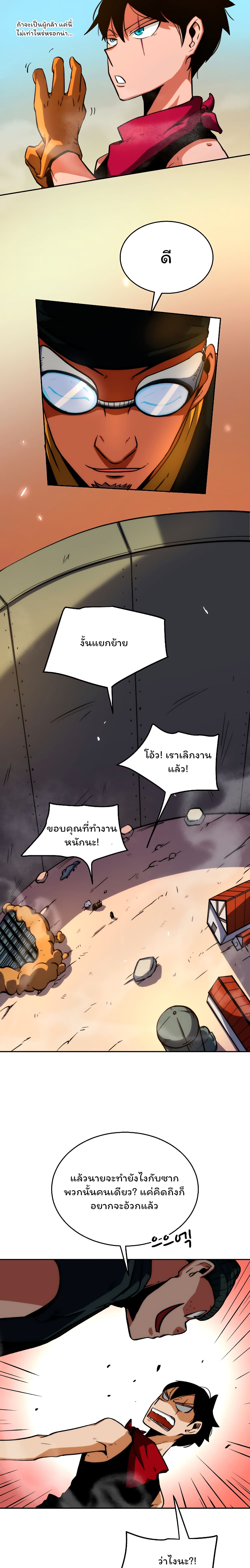 Fisher Man ตอนที่ 1 (14)