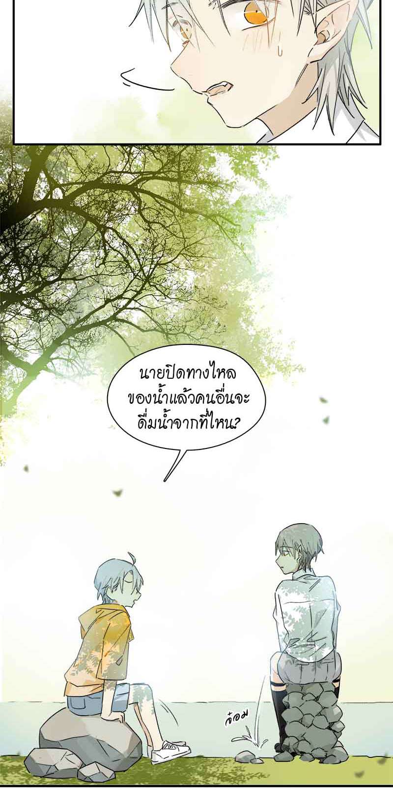 กฎรักแห่งออกัส39 03