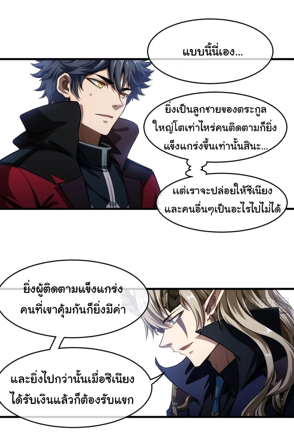 Demon Emperor ตอนที่ 3 (22)