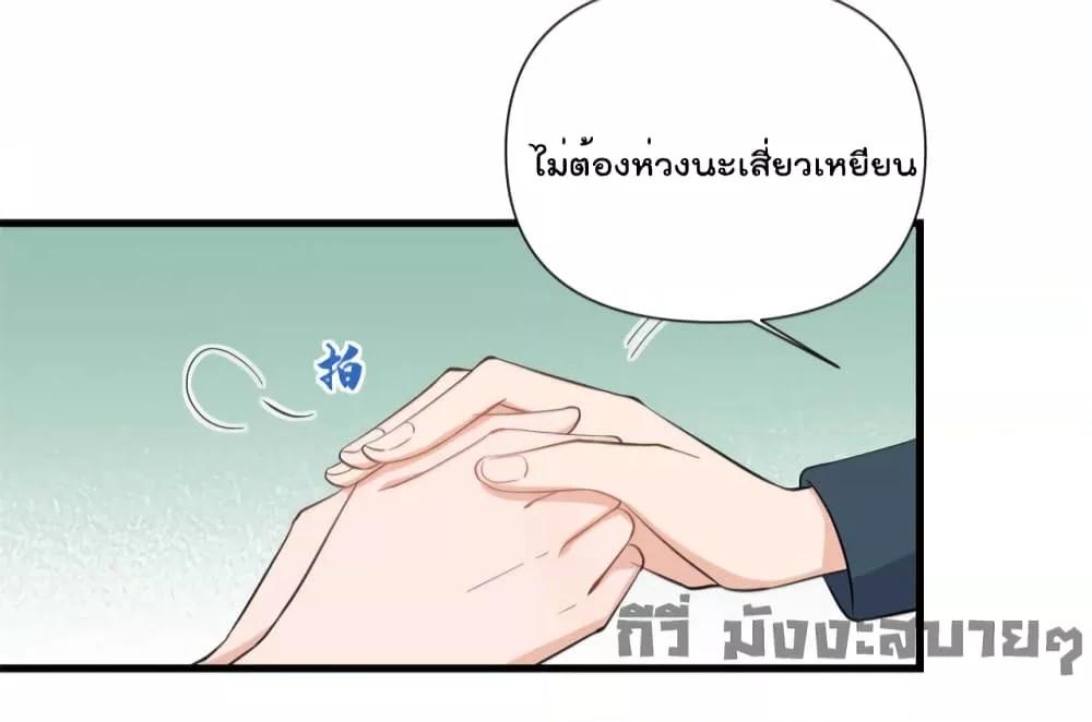 Remember Me จำฉันได้หรือเปล่า ตอนที่ 151 (29)