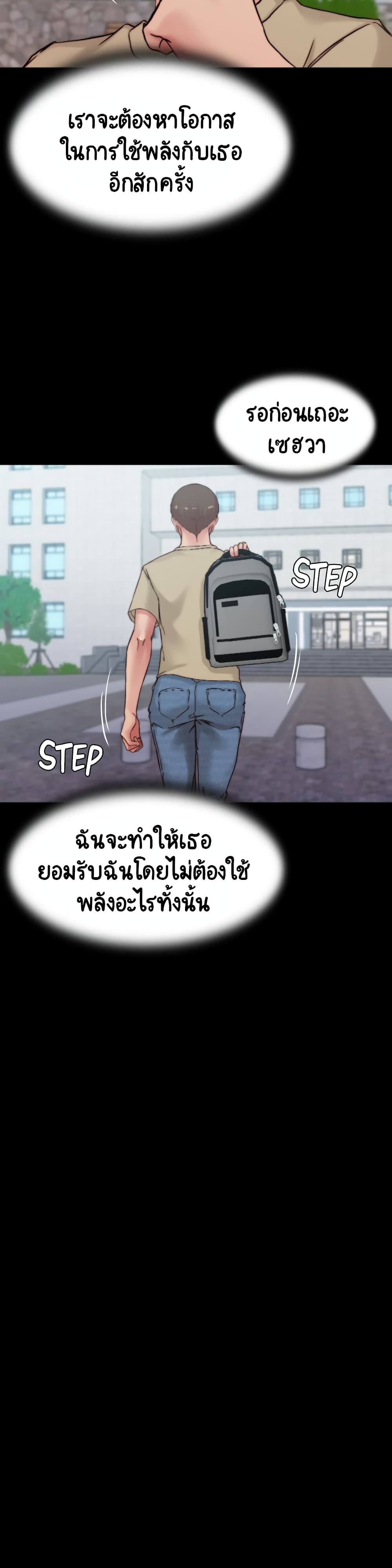 Panty Note ตอนที่ 71 (18)