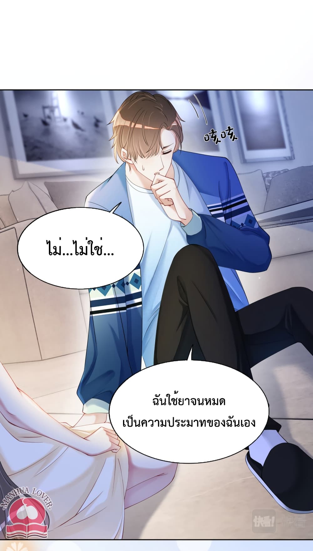 Be Jealous ตอนที่ 18 (18)