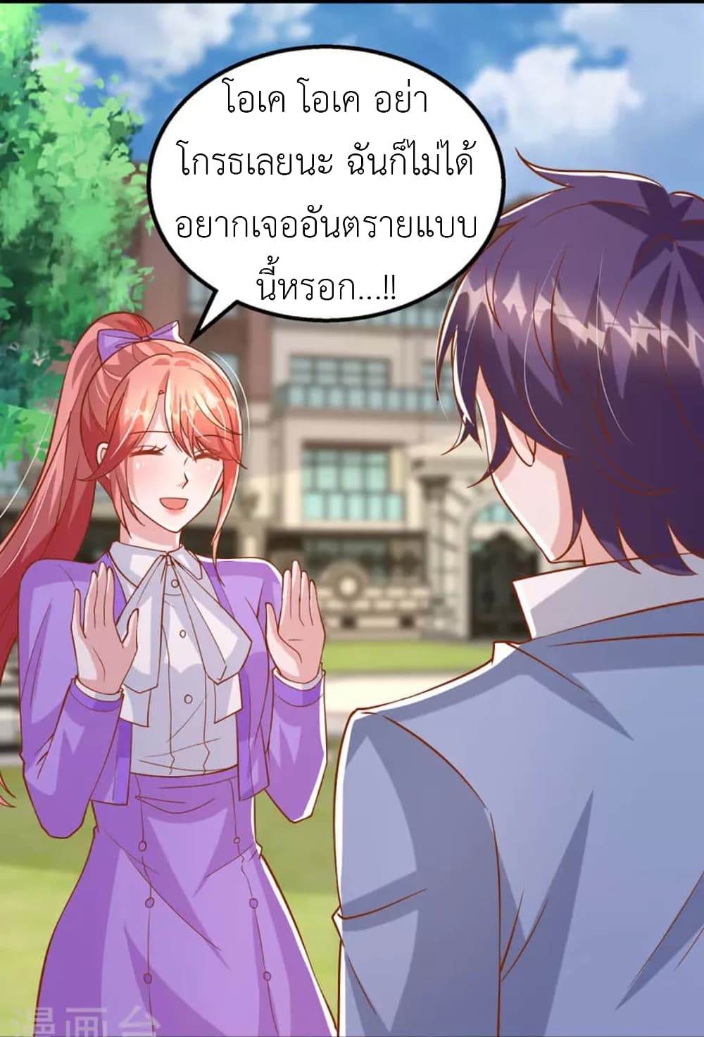 The Big Guy calls me Little Ancestor ตอนที่ 126 (10)